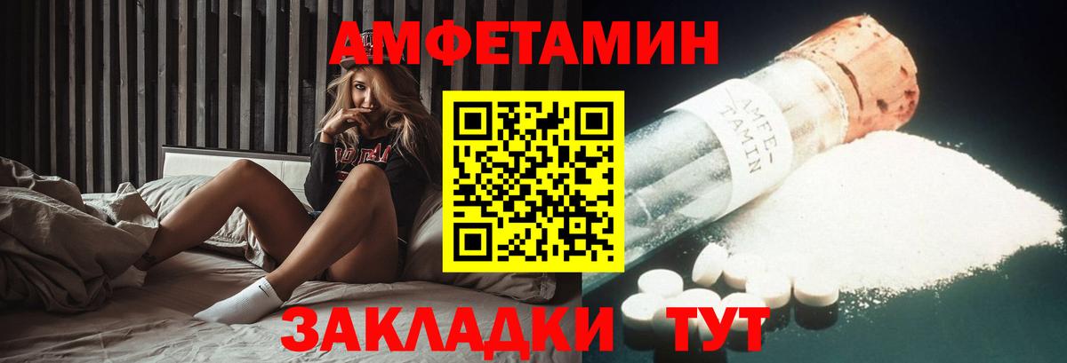 Amphetamine VHQ Феодосия