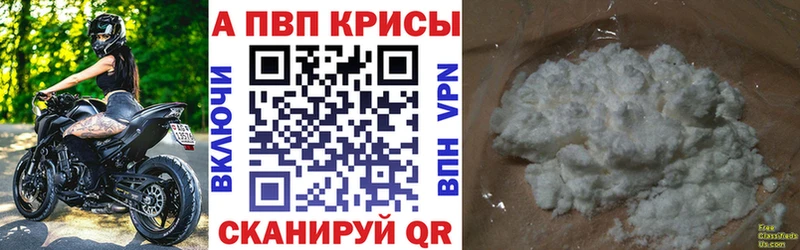 Alpha PVP СК КРИС Феодосия