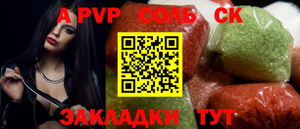 A-PVP СК КРИС Феодосия