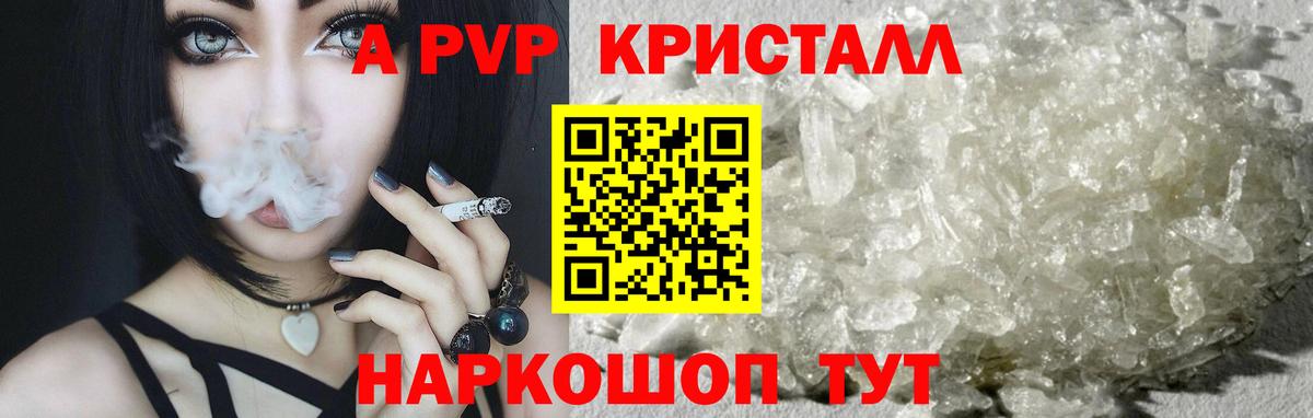 Alpha PVP мука  Вход с VPN  Феодосия  А ПВП мука  А ПВП  А ПВП СК КРИС 