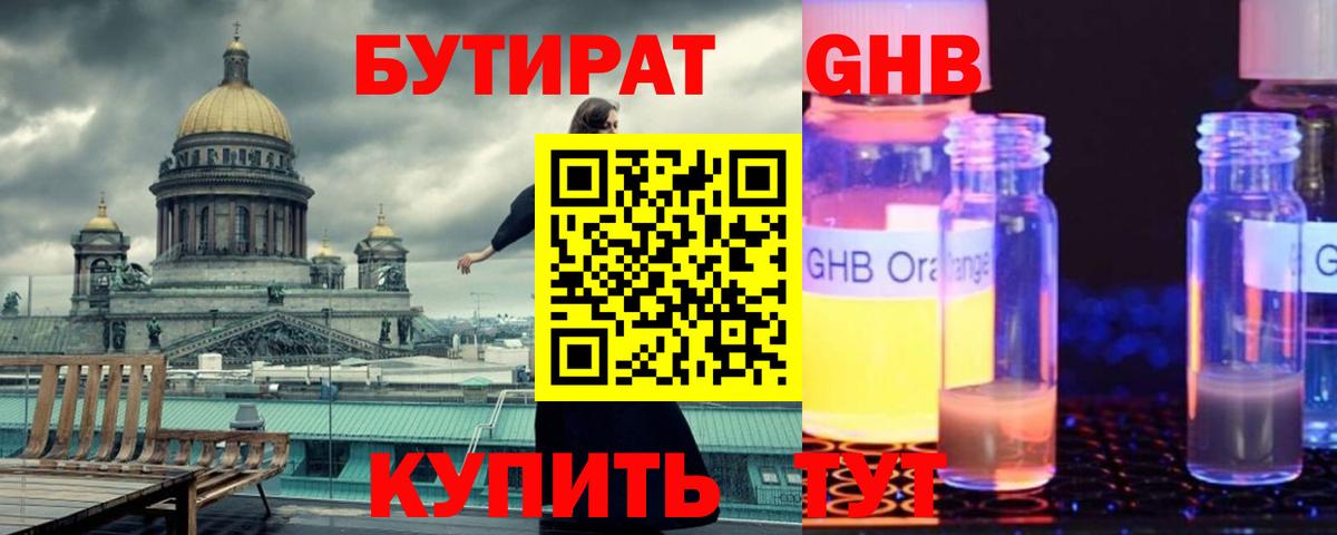 БУТИРАТ оксана Феодосия