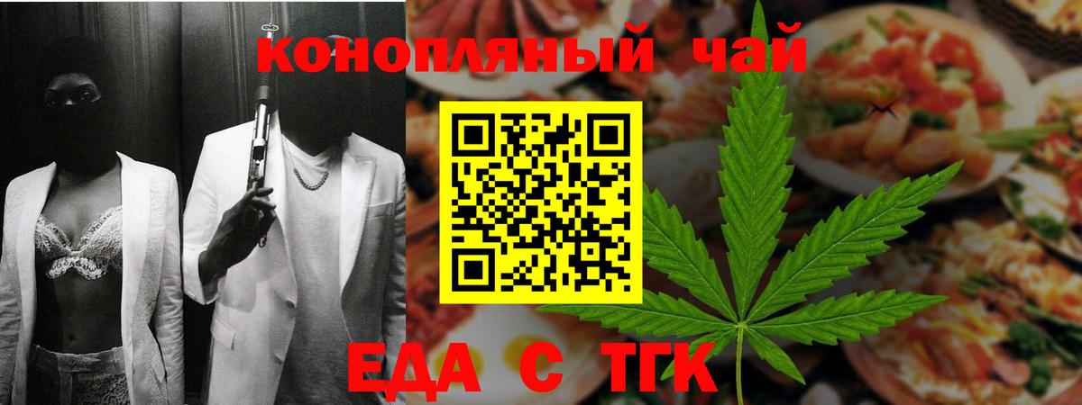 Феодосия  Еда ТГК конопля  Вход с VPN 