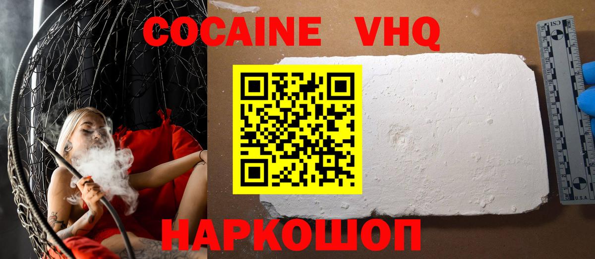 Cocaine Columbia  Вход с VPN  Феодосия  COCAIN 99% 