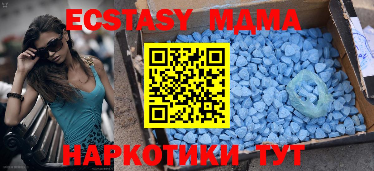 Экстази 300 mg  ЭКСТАЗИ бентли  Экстази  Вход с VPN  Феодосия 