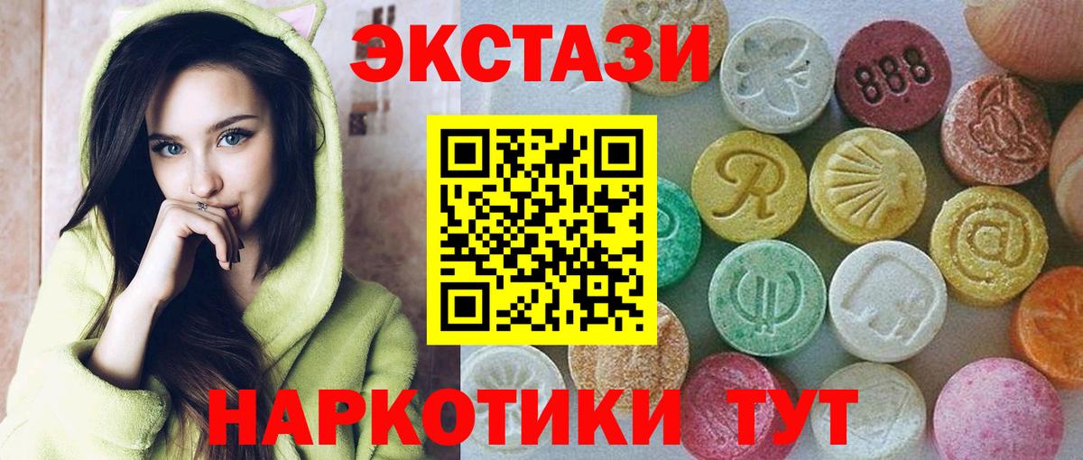 Ecstasy диски Феодосия