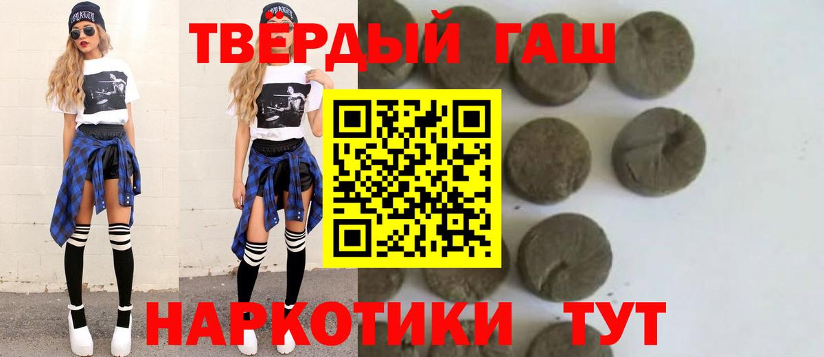 Гашиш Cannabis  Вход с VPN  ГАШИШ гарик  купить наркотики сайты  Феодосия 