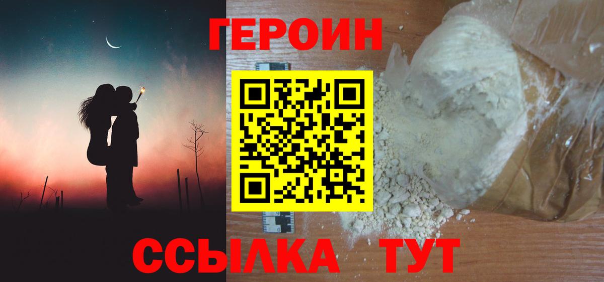 ГЕРОИН Афган Феодосия