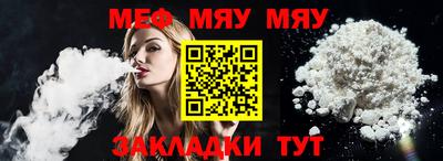 мефедрон мука Рыбинск