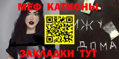 мефедрон мука Рыбинск