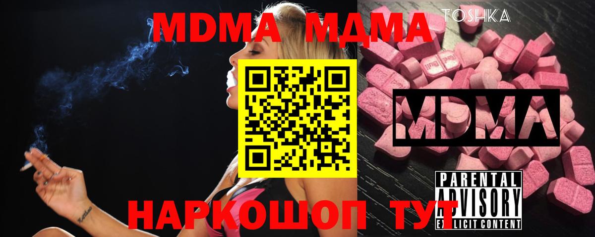 МДМА crystal  MDMA  МДМА VHQ  Феодосия  Вход с VPN 