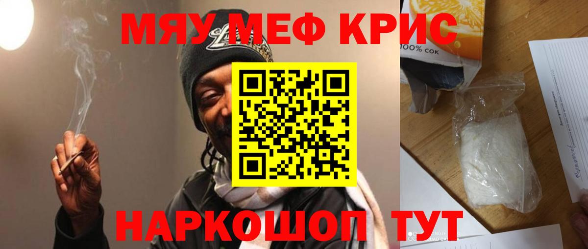 Меф кристаллы Феодосия