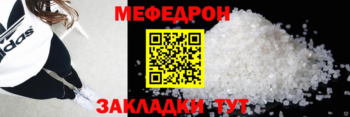 МЕФ  цена   Феодосия  МЕФ мяу мяу  Меф VHQ  Вход с VPN 