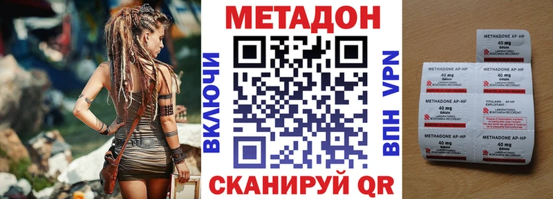 Метадон кристалл  где можно купить   Феодосия 