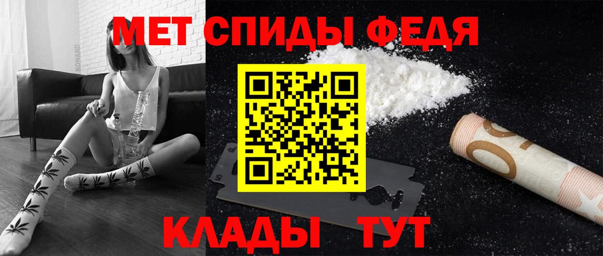 Первитин пудра  Вход с VPN  Феодосия 